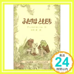 文化出版局　ミセスこどもの本　3冊セット　おさるのアーサー　お猿さんの絵本 おはなしチャイルド おさるの おおきな きの おみせ たちばな