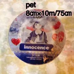 2025年最新】海外 マスキングテープ 苜暖 人物の人気アイテム - メルカリ