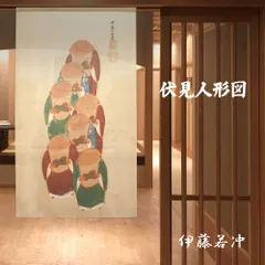 2025年最新】伏見人形の人気アイテム - メルカリ