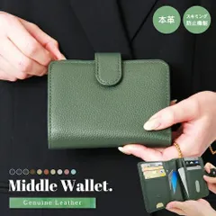 財布 二つ折 さいふ サイフ スキミング防止 スキミング 大容量 小さめ 小さい 収納 ポケット 無地 本革 レザー シンプル レディース カードケース カード入れ カード収納 ベージュ ブラック 黒 キャメル ネイビー ゴールド シルバー グリーン