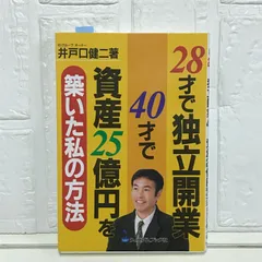 2025年最新】井戸口健二の人気アイテム - メルカリ