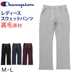 チャンピオン スウェットパンツ レディース ロングパンツ 綿素材 裏毛 グレー 黒 ネイビー ロゴ ダンス 部屋着 おでかけ おしゃれ アメカジ コーデ M・L (champion 秋冬 女性 女子 普段使い ズボン ボトムス ルームウェア