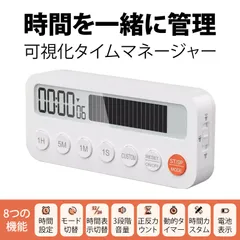 カウントダウン 勉強タイマー キッチンタイマー タイムタイマー 進度バー付きタイマー 正倒計時＆時計機能搭載 大画面デジタルタイマー 学生 キッチン 勉強 料理 時間管理用 静音設計のサムネイル