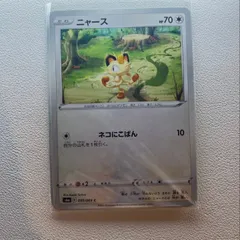 ニャース 【s6a.ノーマルタイプ.4枚セット.ポケカ】