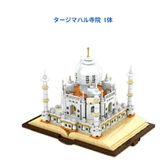 2025年最新】lego タージマハルの人気アイテム - メルカリ 2025年最新】lego タージマハルの人気アイテム - メルカリ