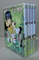 【中古】【非常に良い】蜜の王国 コミック 1-4巻セット (花音コミックス Cita Citaシリーズ)