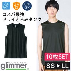 【新品】★10枚セット★ ドライ ノースリーブ ランニング 黒 ブラック  シャツ グリマー glimmer 00353 3.5オンス インターロック UVカット 吸汗速乾 UPF50 DRY 無地 スポーツ アウトドア　SS S M L XL LL