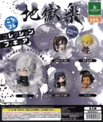 【新品】カプセルトイ 地獄楽 ころコレ! コレクションフィギュア