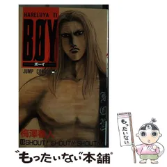 2025年最新】Hareluya 2 Boyの人気アイテム - メルカリ