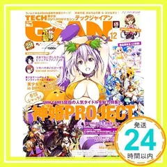 TECH GIAN 2017年12月号 [雑誌] [Oct 21, 2017]_02