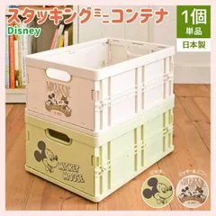 ディズニースタッキングミニコンテナ／ミッキーマウス　◎Minicontainer　※シリーズ,ケース,ボックス,箱,プラスチック,折り畳み,頑丈,丈夫,積み重ね,収納,整理,A4サイズ,キャラクター,キッズ,子供,おもちゃ箱
