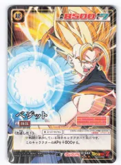バンダイ ドラゴンボール CARD GAME 7弾（DB7） ベジット（激化/隠し表記：AP9500/はがし済み） D-582