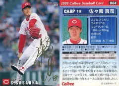 2025年最新】佐々岡真司 サインの人気アイテム - メルカリ