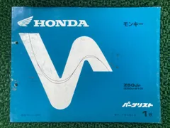 2026年最新】モンキーz50j サービスマニュアルの人気アイテム - メルカリ