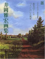 2025年最新】井岡_雅宏の人気アイテム - メルカリ