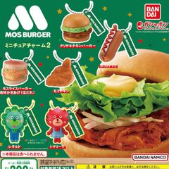 モスバーガーミニチュアチャーム2おもちゃガチャガチャジャンクフードマスコットキーホルダー