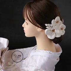 絹花〈きぬばな〉 正絹の花飾り〈ホワイト／7点〉 白無垢・色打掛に｜結婚式 成人式 卒業式 和装 No.220