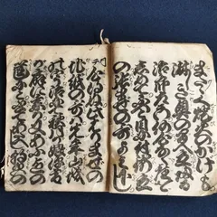 2025年最新】古書 大正時代の人気アイテム - メルカリ