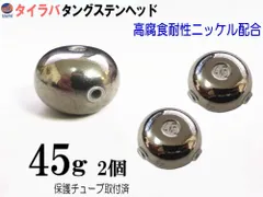 激安‼︎【匿名配送】タイラバ タングステン 150g 送料込み オモック 落花生型 激安‼︎【匿名配送】タイラバ タングステン 100g 送料込み オモック