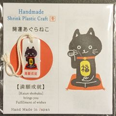 【ハンドメイド】開運あぐらねこ〈満願成就〉チャーム•ストラップ！