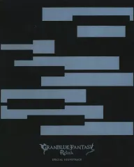【中古】ゲームミュージックCD GRANBLUE FANTASY： Relink Deluxe Edition・Collector’s Edition同梱特典サウンドトラックCD