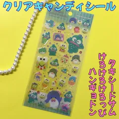 k293【新品・未使用品】ハンギョドン＆けろけろけろっぴ＆タキシードサム クリアキャンディシール サンリオキャラクターズ Sanrio ステッカー デコレーション デコ素材 クリアシール 大きい 文房具 シール帳 日記 手帳 ノート シール交換 プレゼント