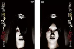 Amazon.co.jp: 怪談新耳袋 殴り込み! [DVD] : ギンティ小林