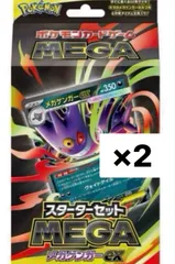 MゲンガーEX ポケモンカード メガ進化　ゲンガーEX まとめ売り MゲンガーEX ポケモンカード メガ進化 - メルカリ