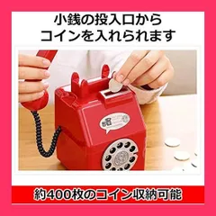 2025年最新】赤電話貯金箱の人気アイテム - メルカリ