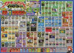 月刊コロコロコミック ポケモンカード neo 全96枚 完全カタログ