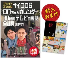 2024年最新】30時間テレビの裏側全部見せますの人気アイテム - メルカリ