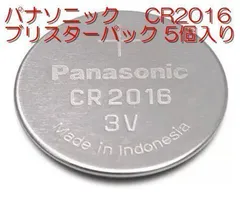 在庫処分特価 パナソニック Panasonic コイン形リチウム電池 CR2016 ボタン電 池 5個パック