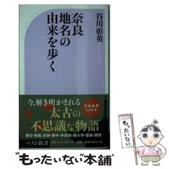 2024年最新】谷川_彰英の人気アイテム - メルカリ