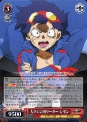 2025年最新】グレンラガン デッキの人気アイテム - メルカリ