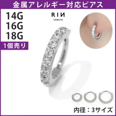 【凛公式】ボディピアス キャッチレス ピアス 14G 16G 18G フープピアス オール サージカルステンレス 金属アレルギー対応 ワンタッチ つけっぱなし ジュエル ジルコニア エレガント ビジュー デート お出かけ デイリー ギフト 片耳用