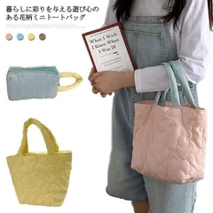 ミニトートバッグ レディース ミニバッグ プチバッグ ランチバッグ かばん キルティング 花柄 フラワー トートバッグ 軽量 ボリューム 立体感 ふっくら マチ広 マザーズバッグ 鞄 カバン かばん #tgbt1043