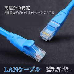 LANケーブル  0.5ｍ　企業用 CAT6 ランケーブル  家庭用 サーバー インターネット ケーブル  パソコン用 業務用 ゲーム オンライン カーペット ツメ折れ防止 zoom テレワーク