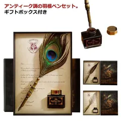 羽根ペン セット 本物の羽 羽ペン インク付き フェザーペン つけペン 孔雀の羽 金属 アンティーク調 万年筆 ギフトボックス おしゃれ ペン 羽ペン 父の日ギフト 彼氏 彼女 誕生日 贈り物 プレゼ xzjhsye#