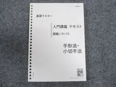 2024年最新】手形法・小切手法の人気アイテム - メルカリ