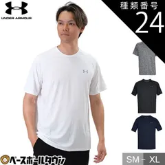 【新品未使用】 種類24:(408)アカデミー/グラファイト/XXL(XO) 野球 Tシャツ メンズ アンダーアーマー UAテック2.0 ヒートギア 半袖 丸首 おしゃれ かっこいい ベースボールシャツ 吸汗速乾 抗菌防臭 1358553