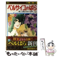 マーガレット 1976 ベルサイユのばらカレンダー。 - メルカリ