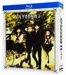 2025年最新】氷菓 blu-ray boxの人気アイテム - メルカリ