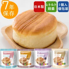 7年保存 非常食 4種類 レトルトパン 保存食 防災食 非常食 セット ご飯 パン 防災 長期保存 防災食セット 災害食 備蓄食 備蓄品 備蓄 食料 アウトドアのサムネイル