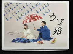 未開封　ウソ婚 DVD-BOX〈4枚組〉　菊池風磨　長濱ねる Amazon.co.jp: ウソ婚 DVD-BOX [DVD] : 菊池風磨, 長濱ねる