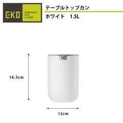 224《デスクごみ箱・ミニごみ箱》テーブルトップカン　ホワイト