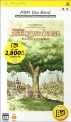 ポポロクロイス物語 ピエトロ王子の冒険 PSP the Best