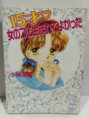 牧村久実×小林深雪　サイン色紙　ティーンズハート 牧村久実×小林深雪 サイン色紙 ティーンズハート - メルカリ