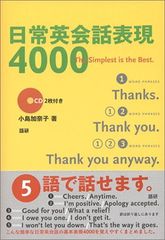 일상영 회화 표현 4000
