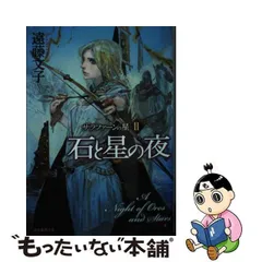 2024年最新】ミステリーサラの人気アイテム - メルカリ