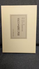 蛭子能収作品集 えびすリアリズム サイン入り - メルカリ
